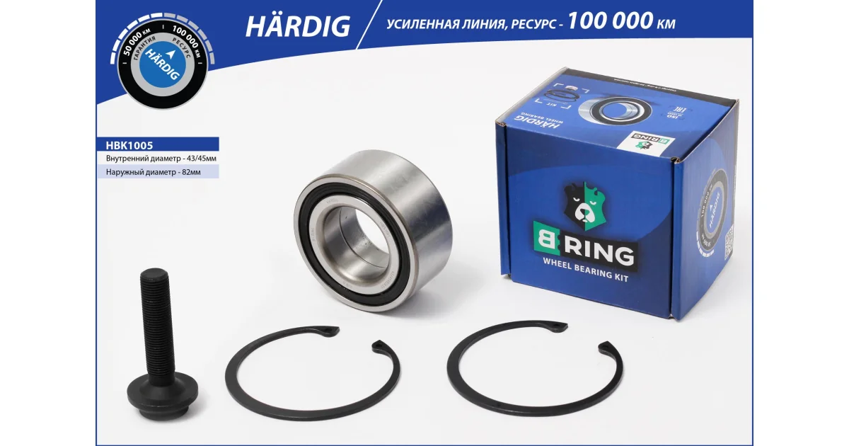 HBK1005 - B-RING - Комплект подшипника ступицы колеса