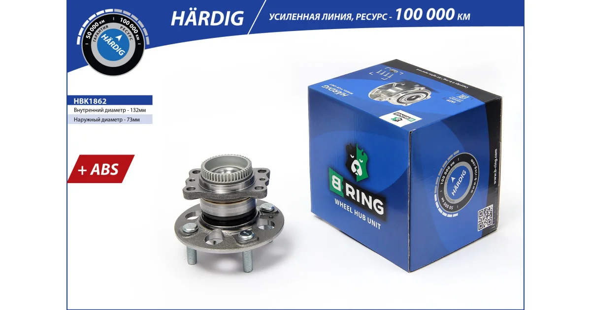 HBK1862 - B-RING - Ступица колеса