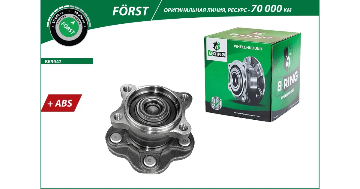 BK5942 - B-RING - Ступица колеса
