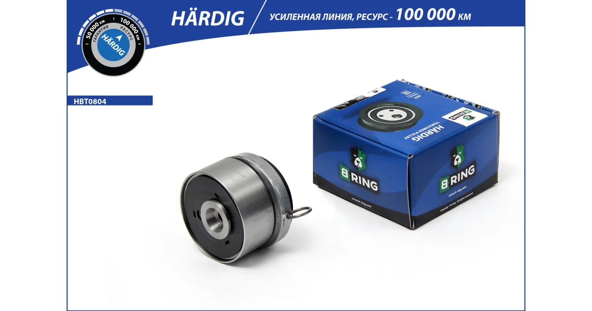HBT0804 - B-RING - Натяжной ролик, ремень ГРМ