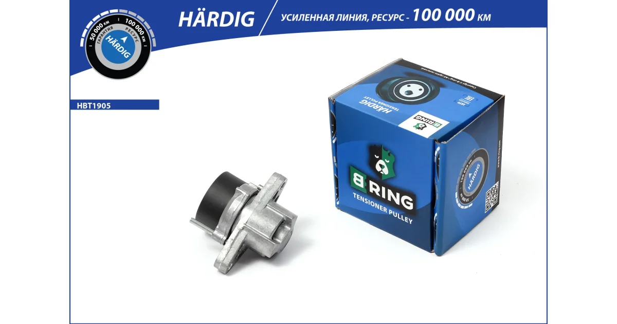 HBT1905 - B-RING - Натяжитель ремня, клиновой зубча