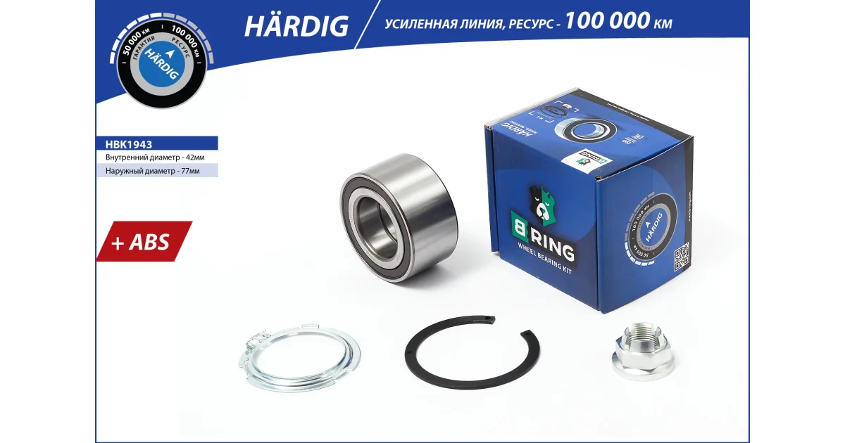 HBK1943 - B-RING - Комплект подшипника ступицы колеса