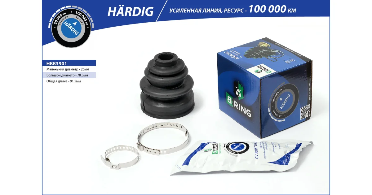 HBB3901 - B-RING - Пыльник, приводной вал
