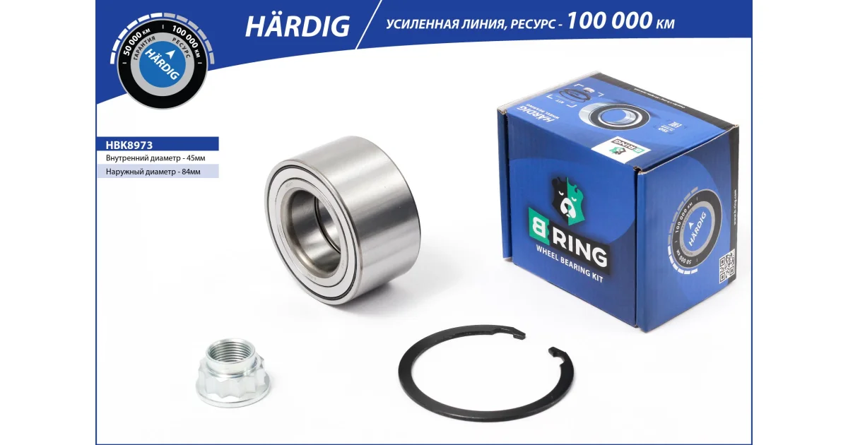 HBK8973 - B-RING - Комплект подшипника ступицы колеса