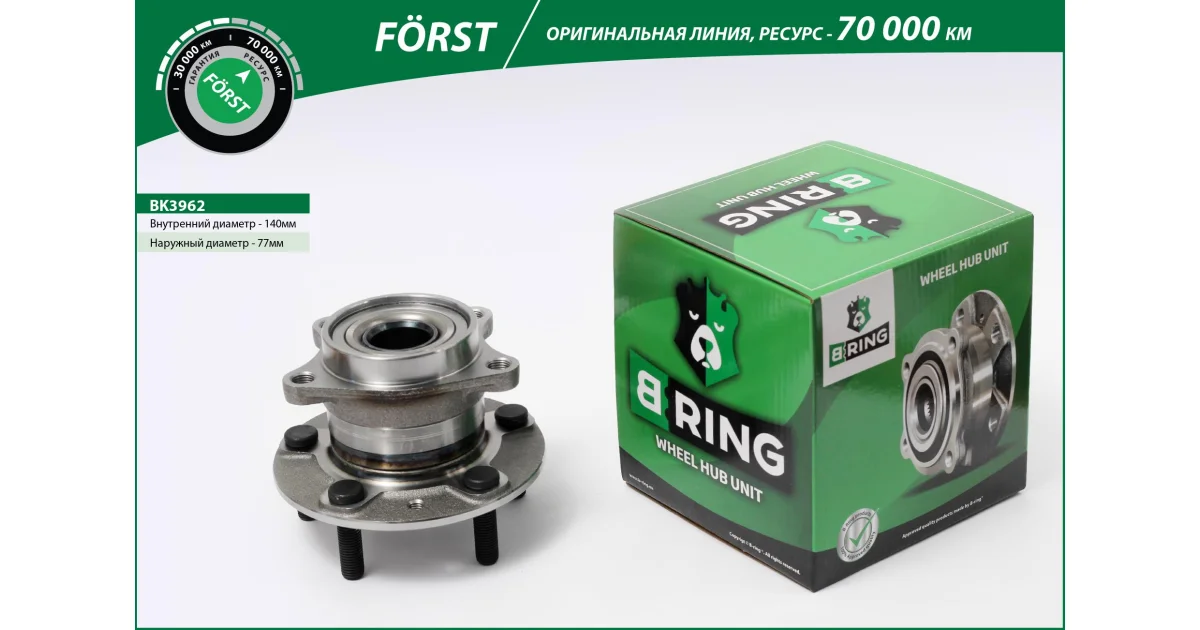 BK3962 - B-RING - Ступица колеса