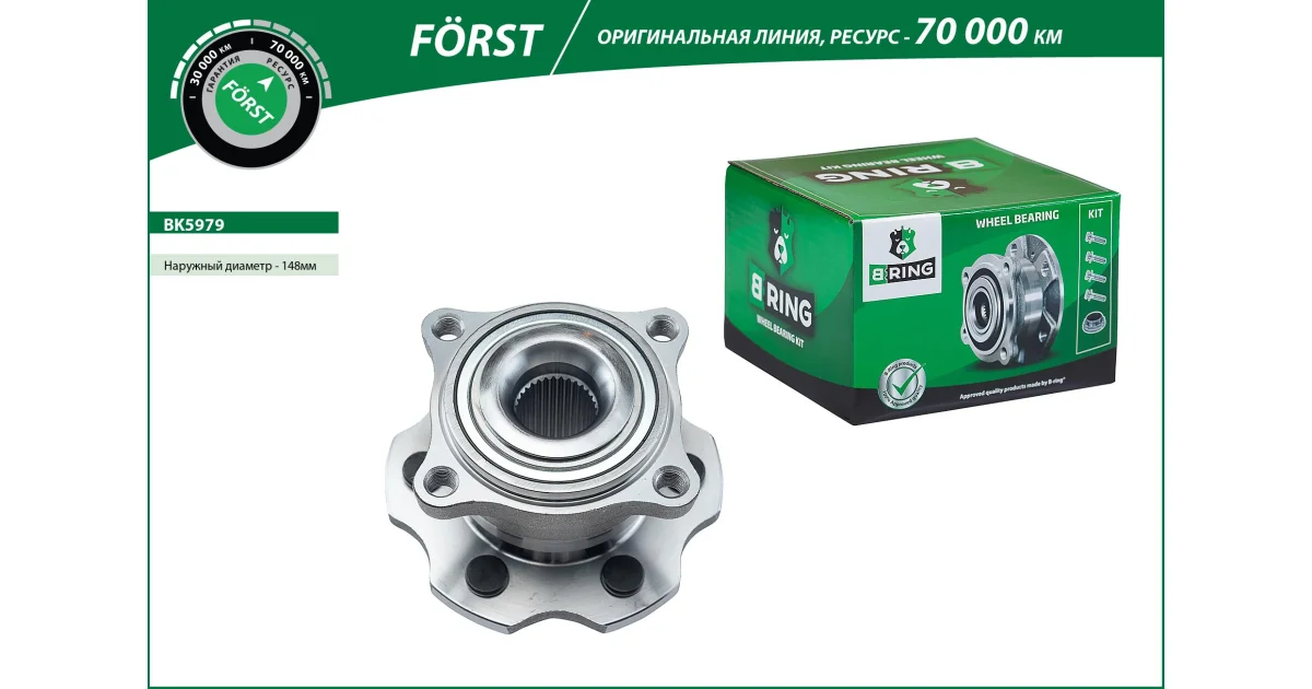 BK5979 - B-RING - Ступица колеса