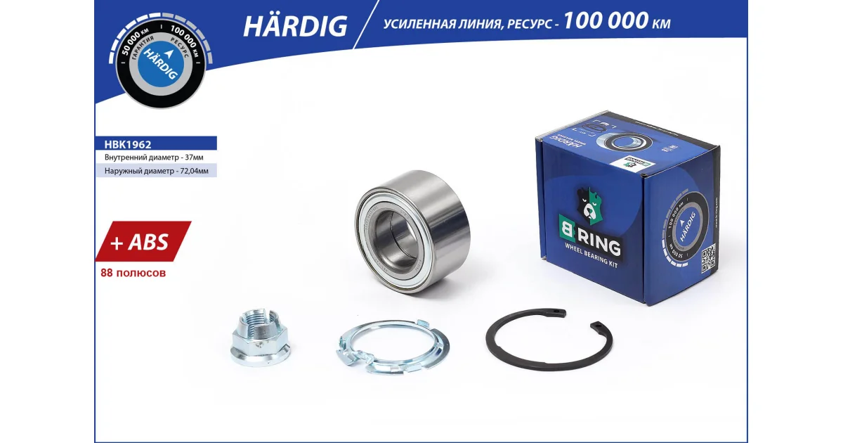 HBK1962 - B-RING - Комплект подшипника ступицы колеса