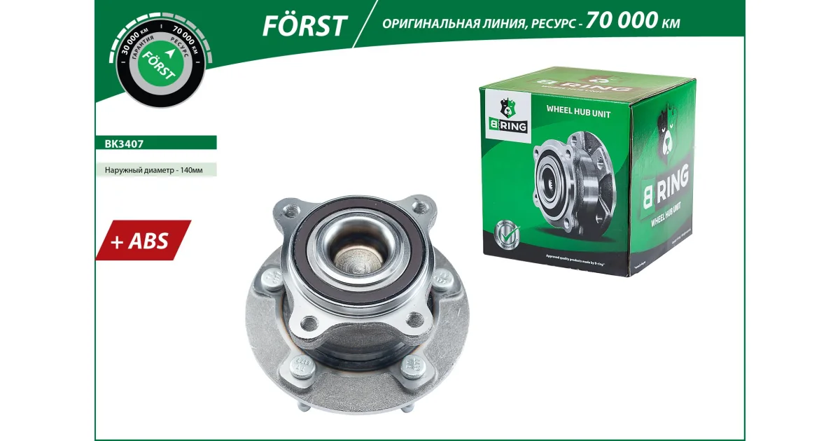 BK3407 - B-RING - Ступица колеса