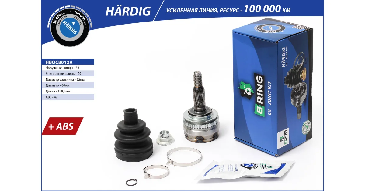 HBOC8012A - B-RING - Шарнирный комплект, приводной вал