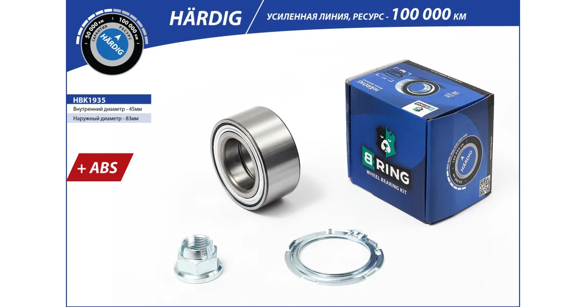 HBK1935 - B-RING - Комплект подшипника ступицы колеса