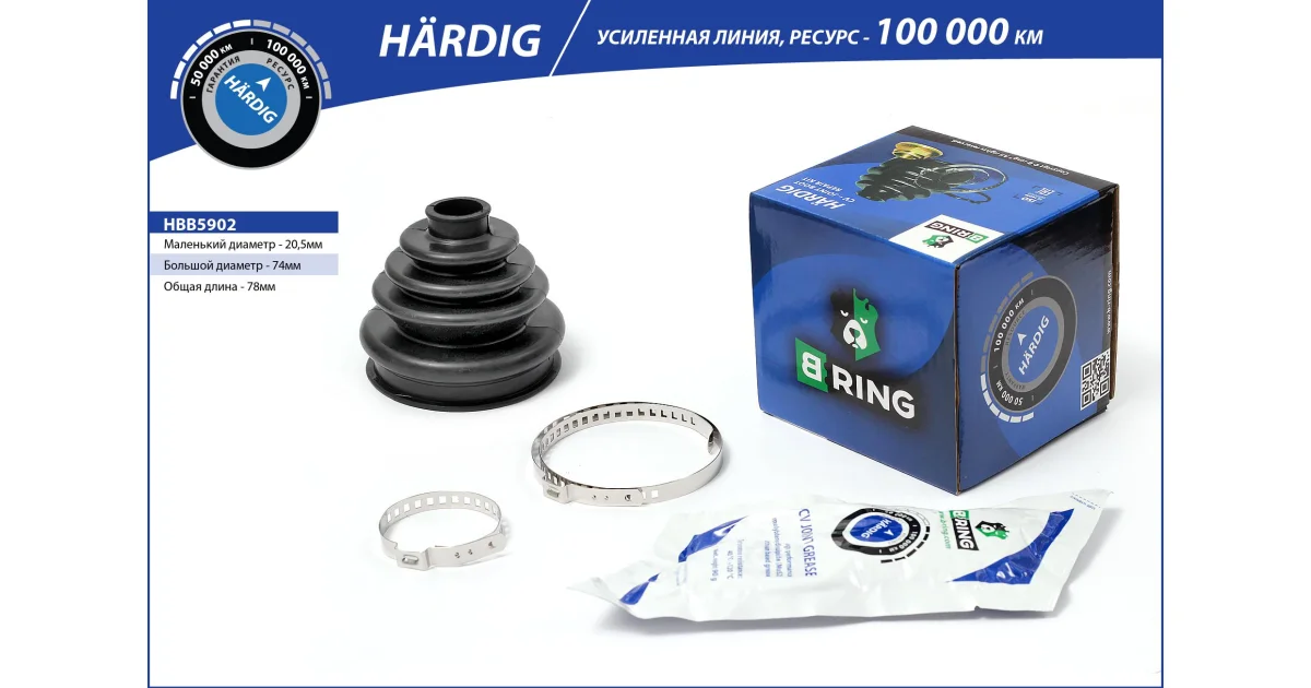 HBB5902 - B-RING - Пыльник, приводной вал