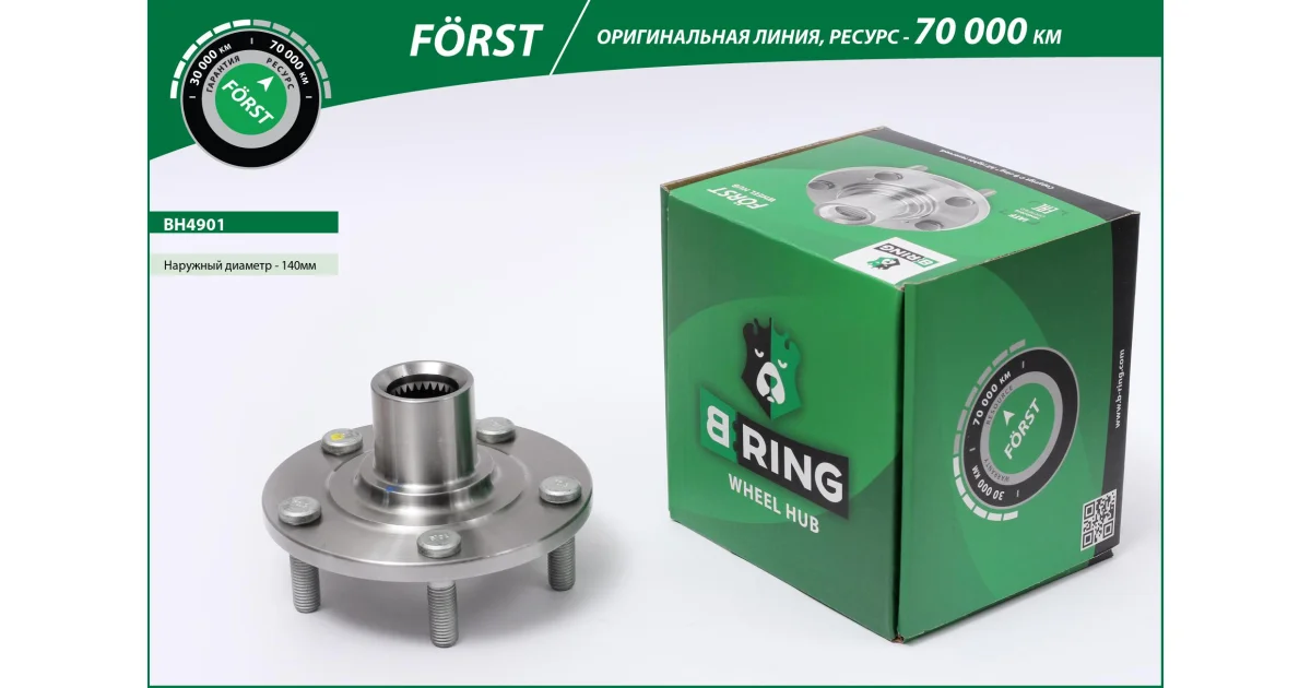 B-RING BH4901, Ступица колеса