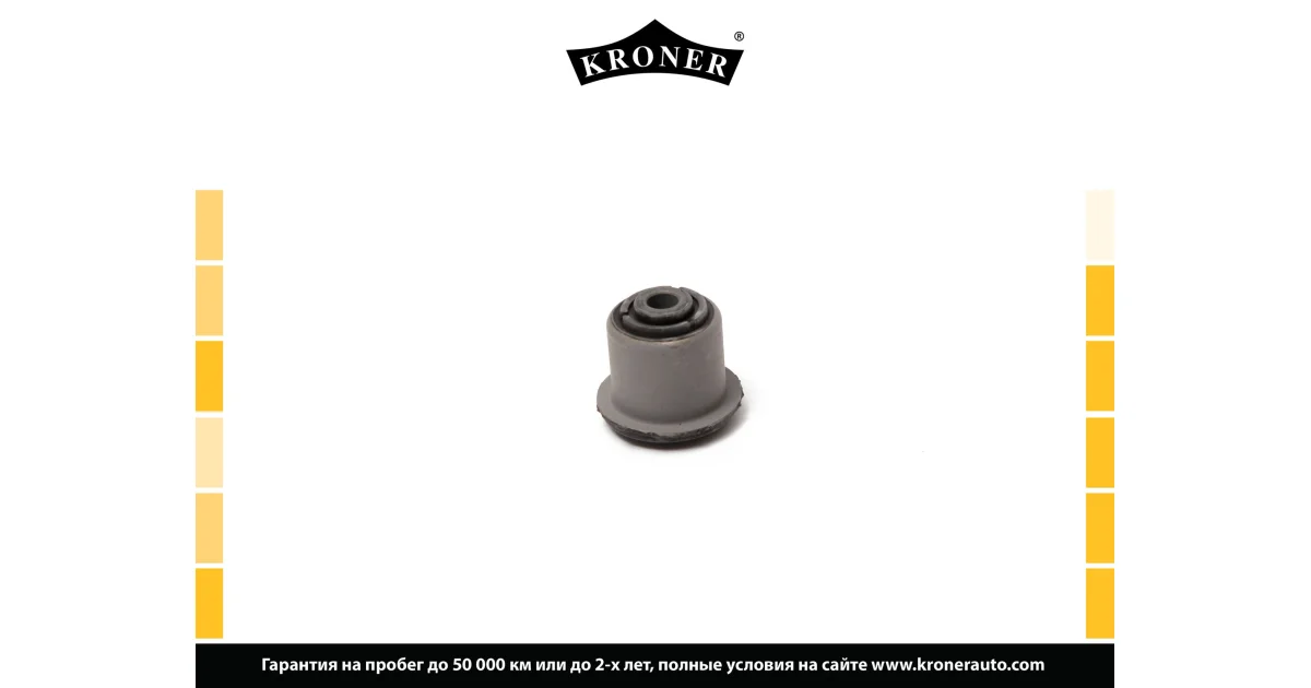 K330296 - KRONER - Подвеска, рычаг независимой подвески колеса